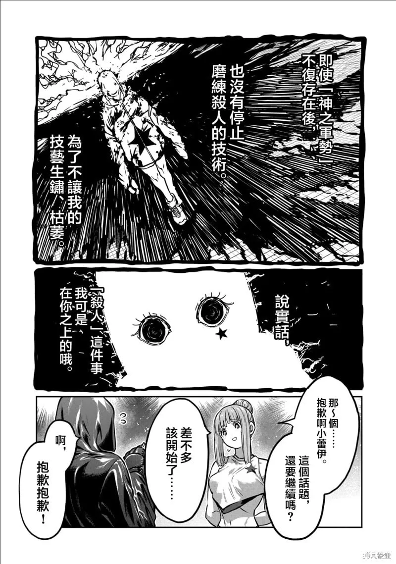 第42话 第9页