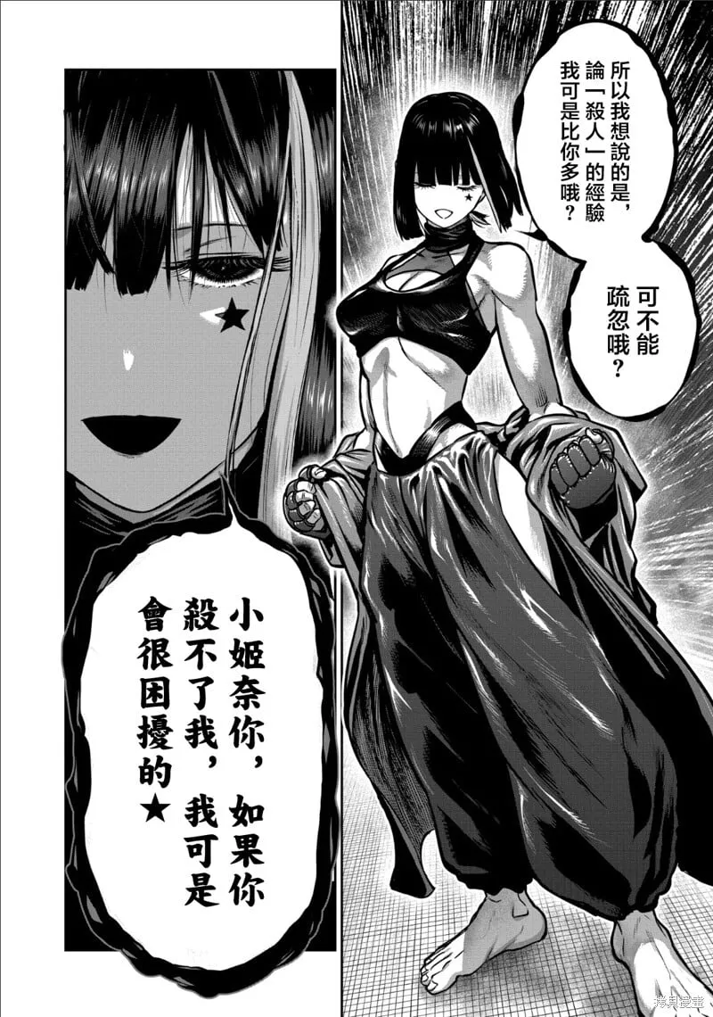 第42话 第10页