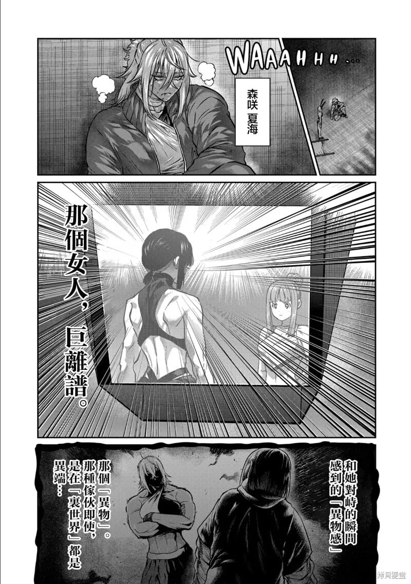 第42话 第11页