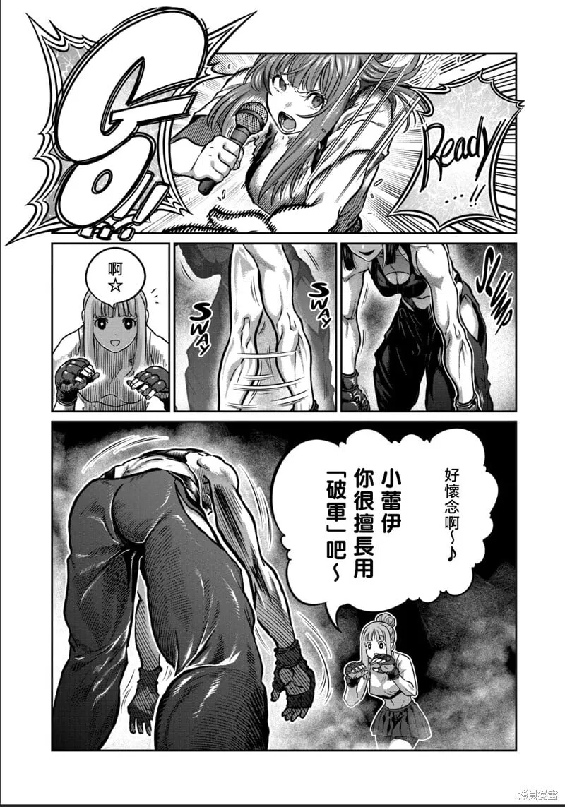 第42话 第13页