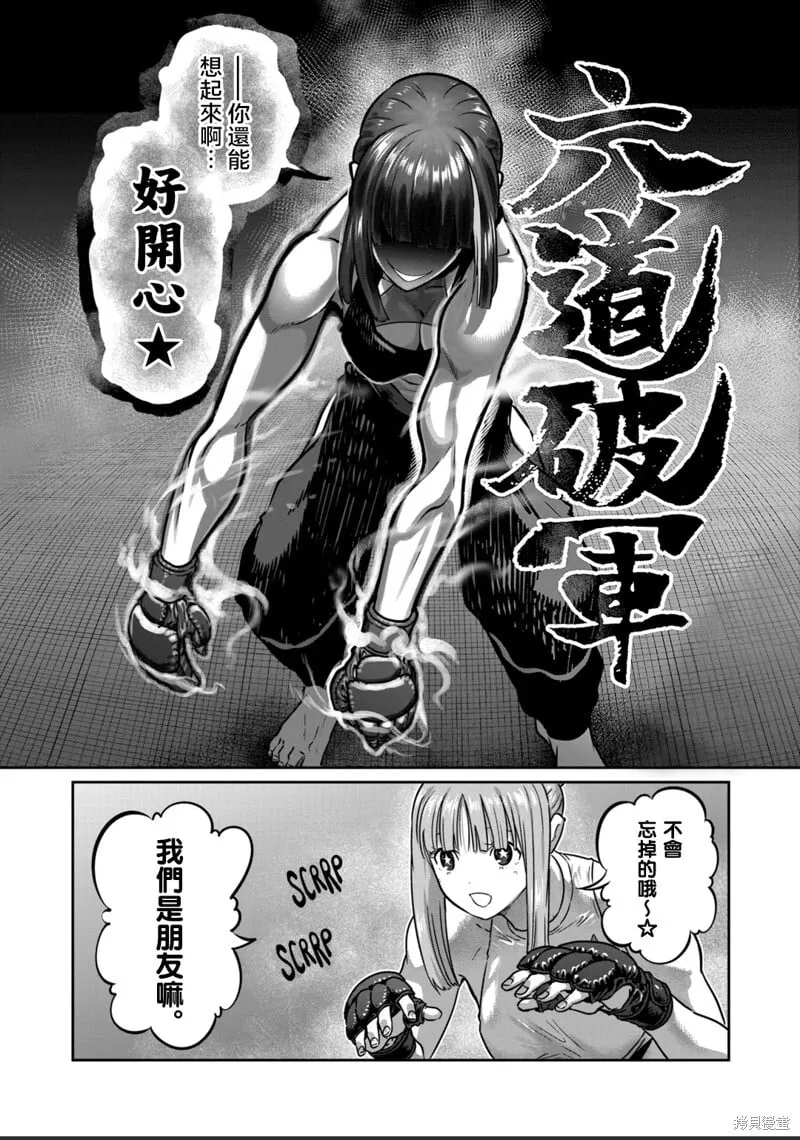 第42话 第14页