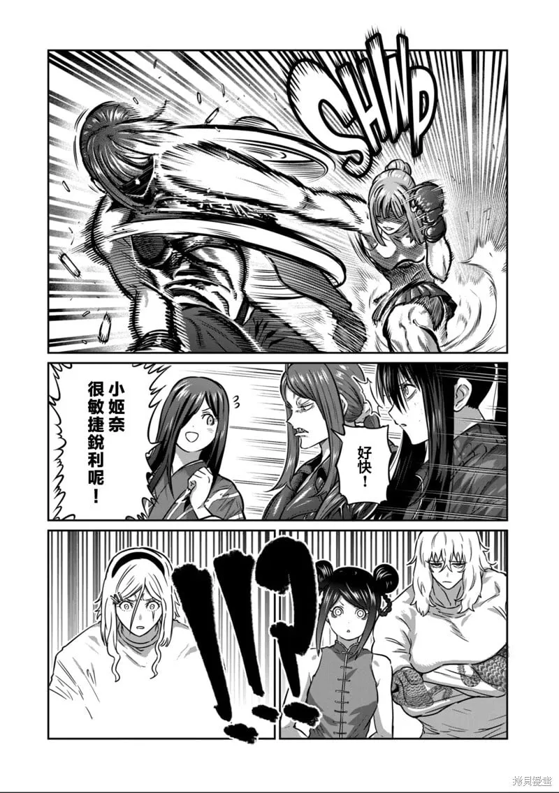 第42话 第15页