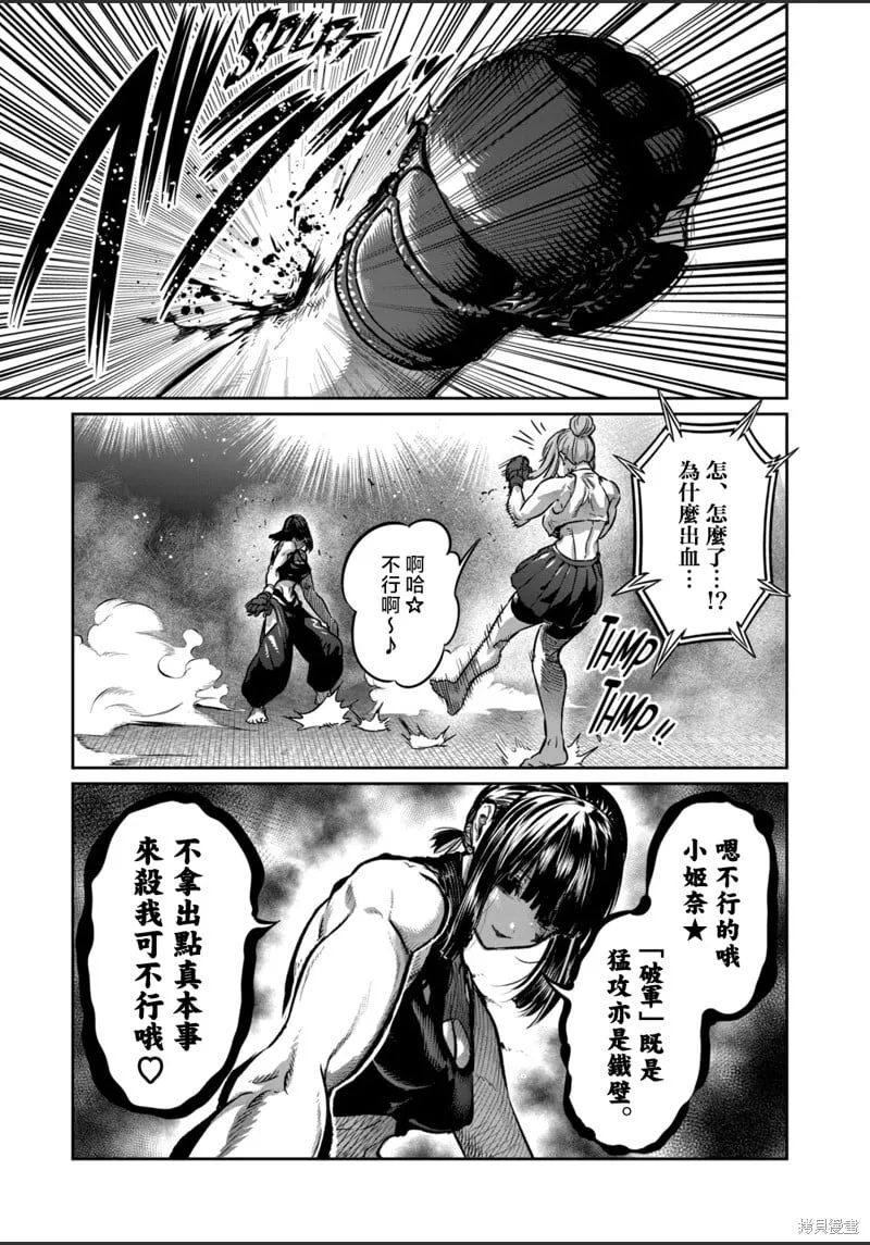 第42话 第17页