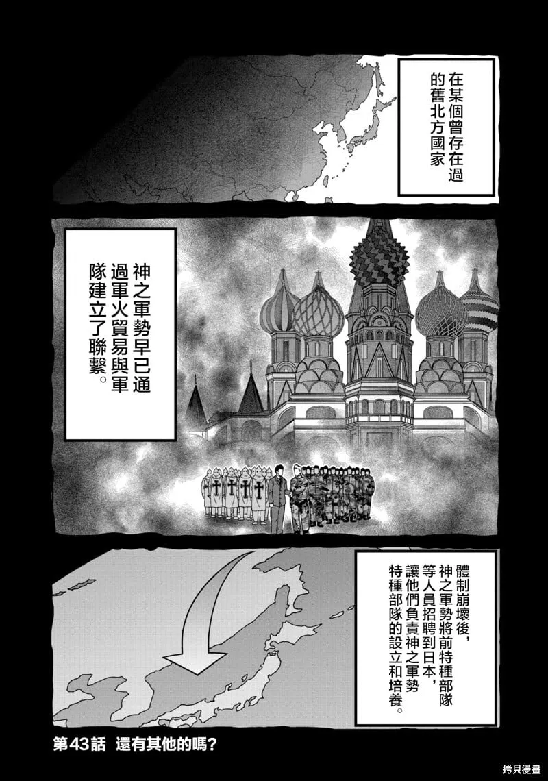 第43话 第1页