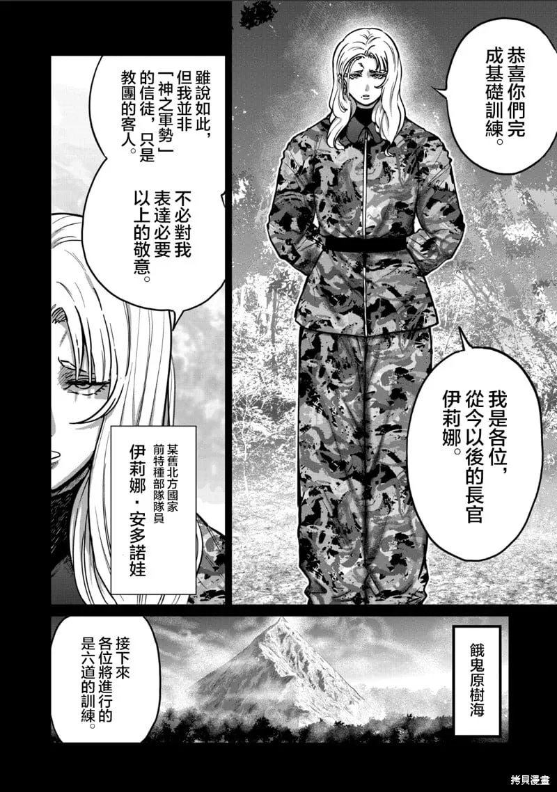 第43话 第2页