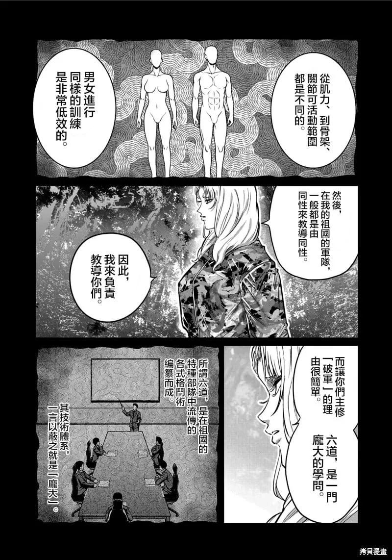 第43话 第4页