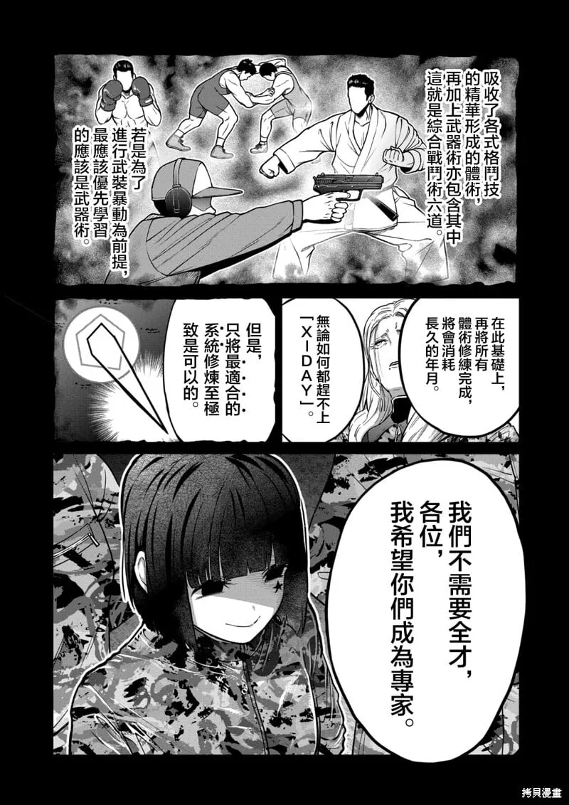 第43话 第5页