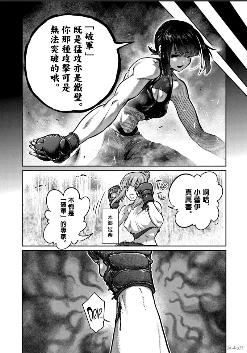 第43话 第6页