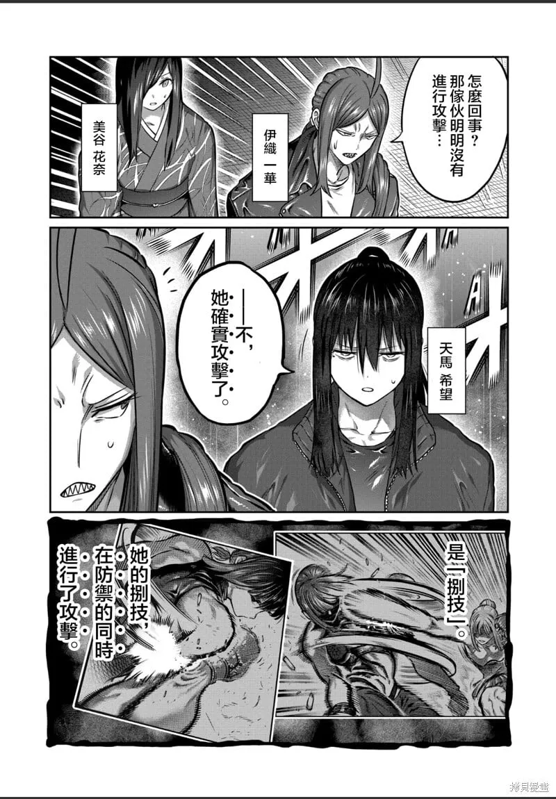 第43话 第7页