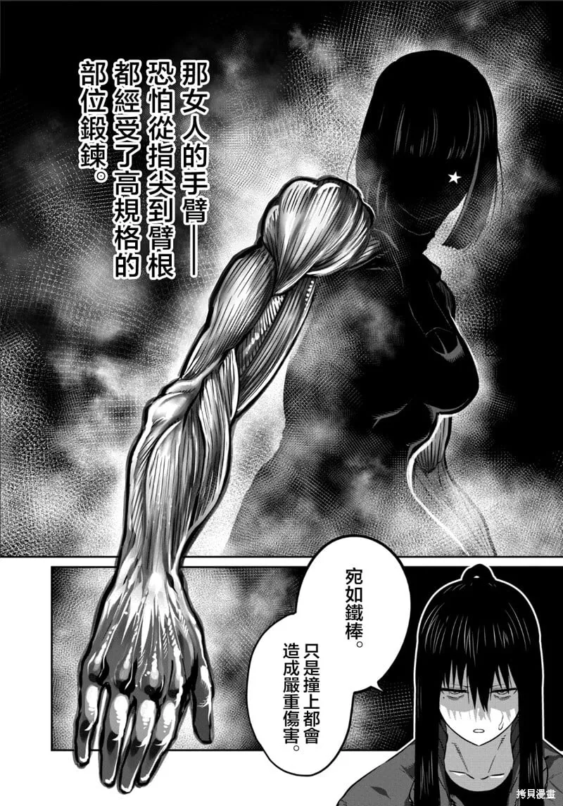 第43话 第8页