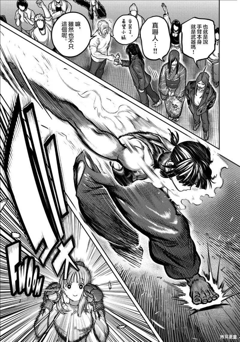 第43话 第9页
