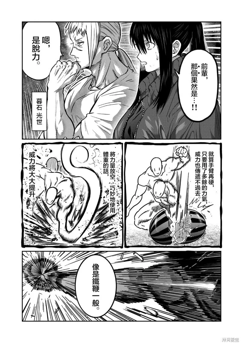 第43话 第11页