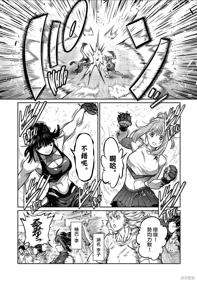 第43话 第15页