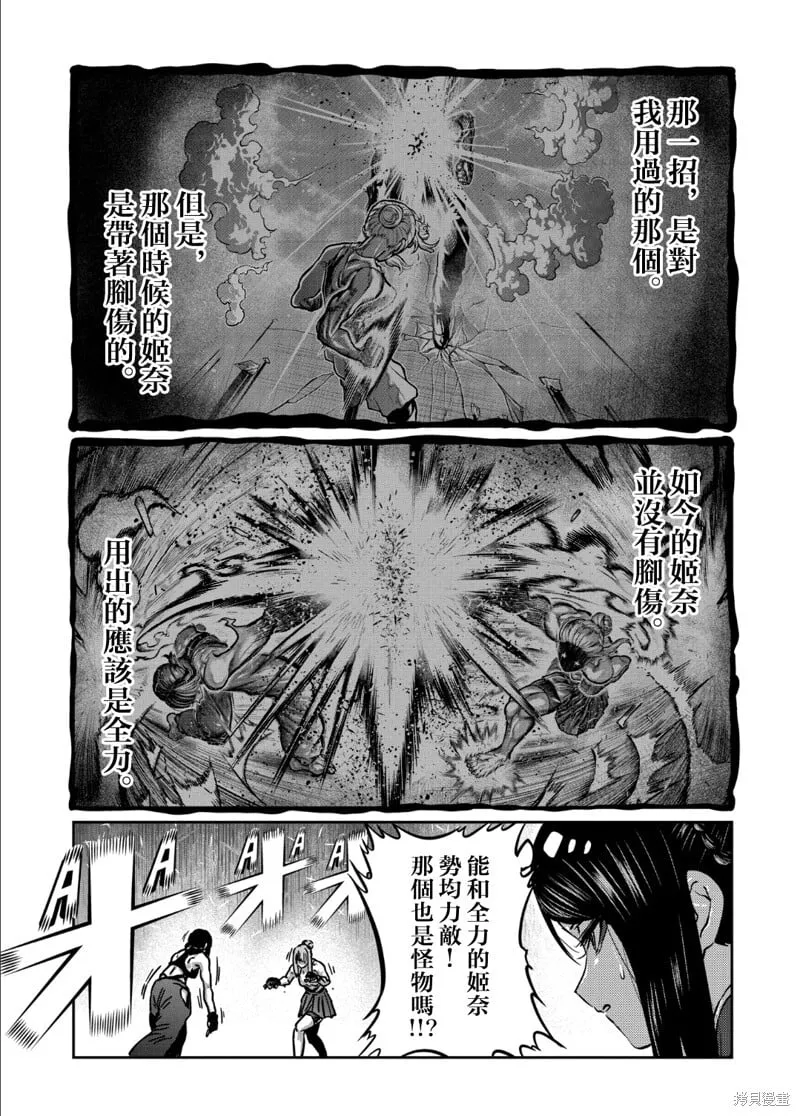 第43话 第16页