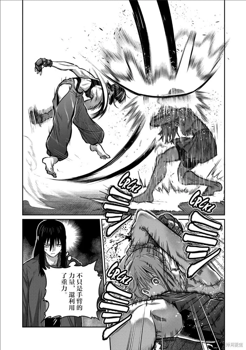第43话 第17页