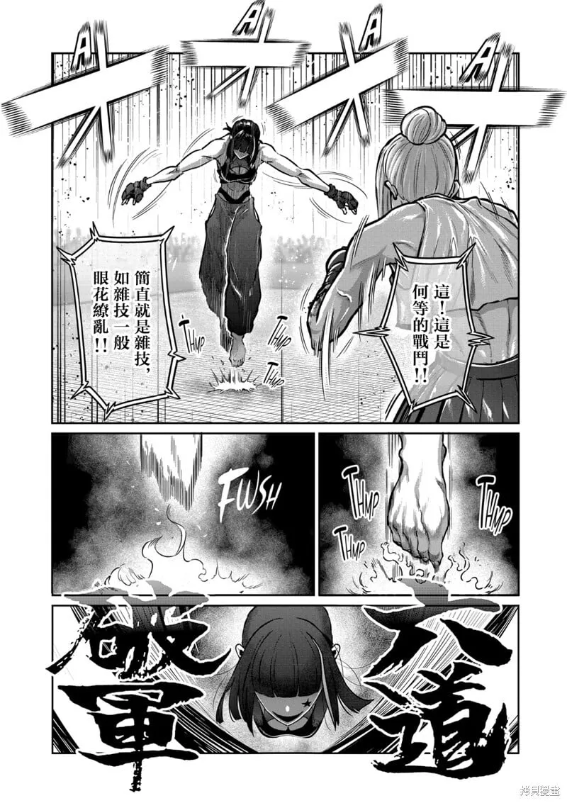 第43话 第18页