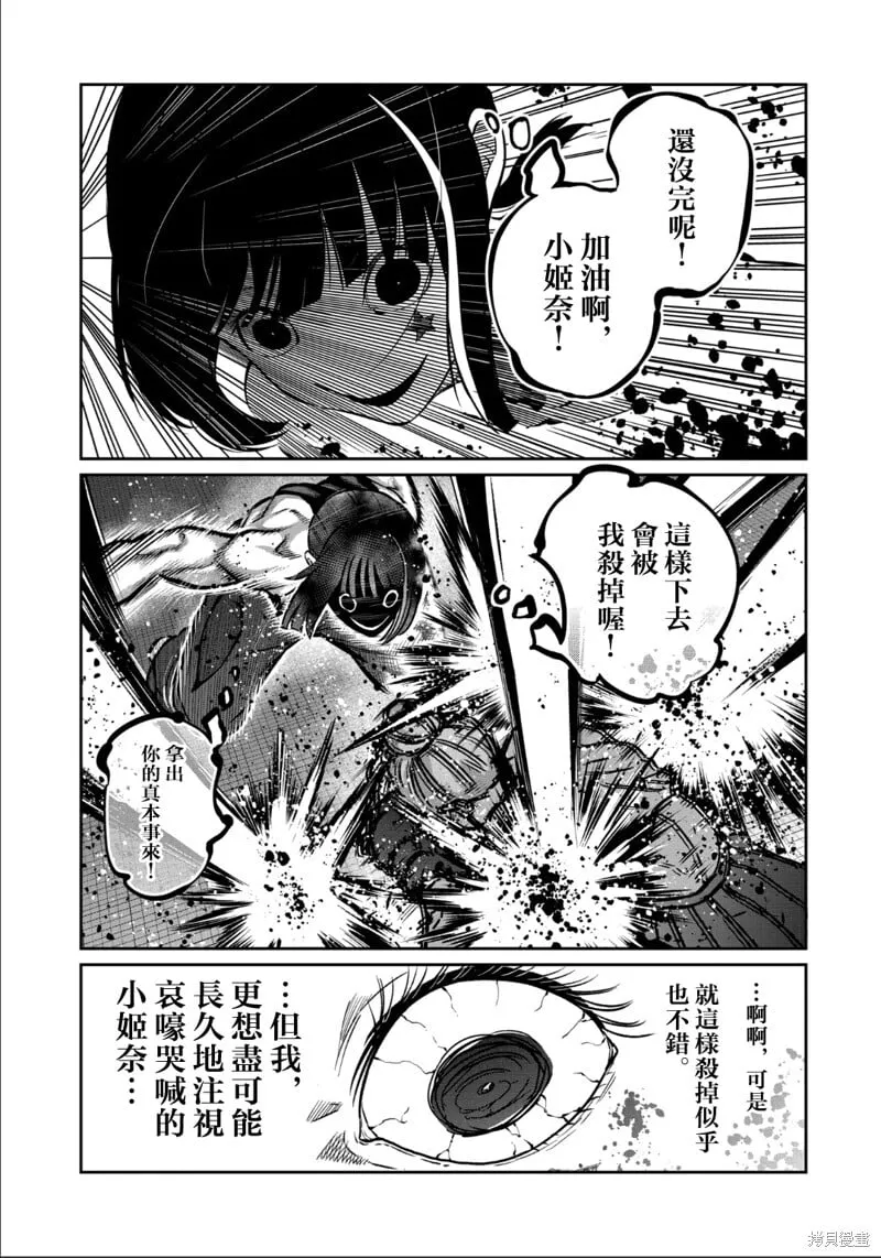 第43话 第20页