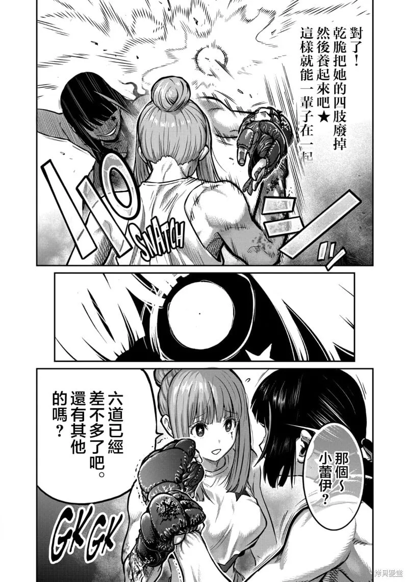 第43话 第21页