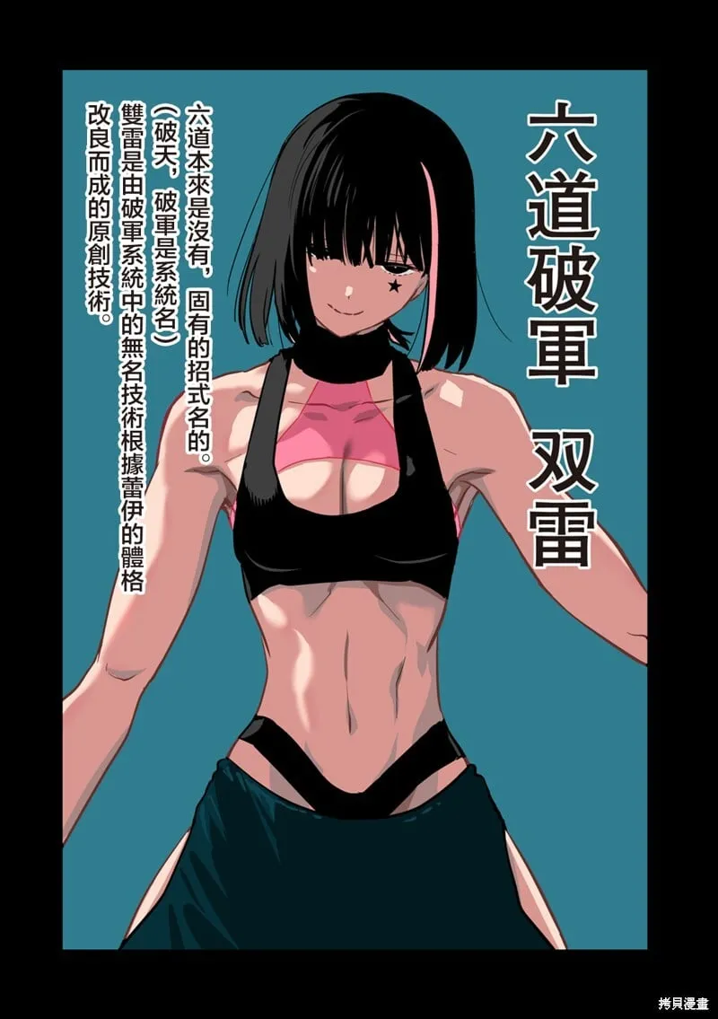 第43话 第22页