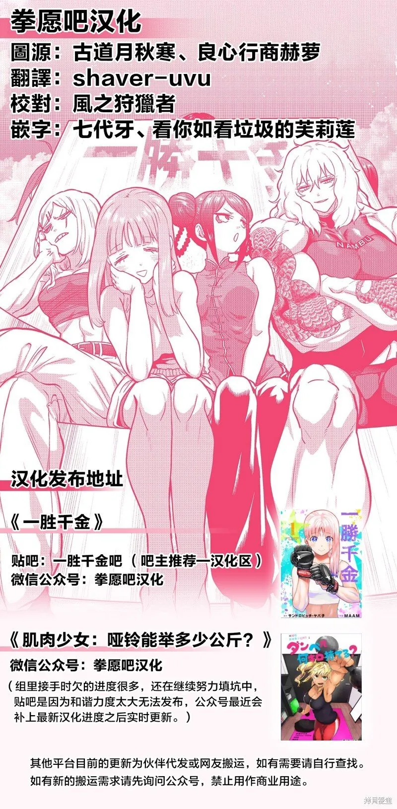 第43话 第24页