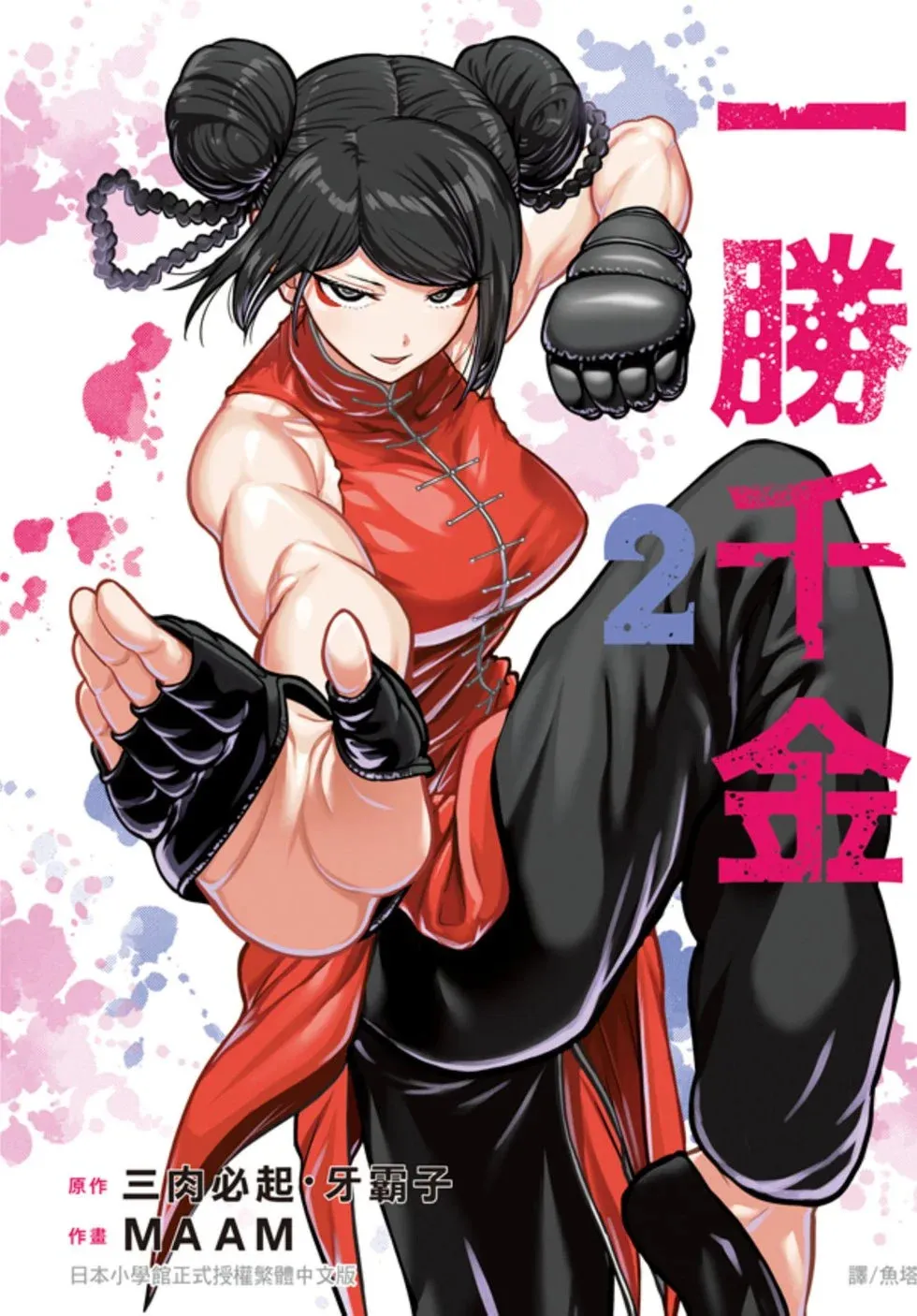 第02卷 第1页