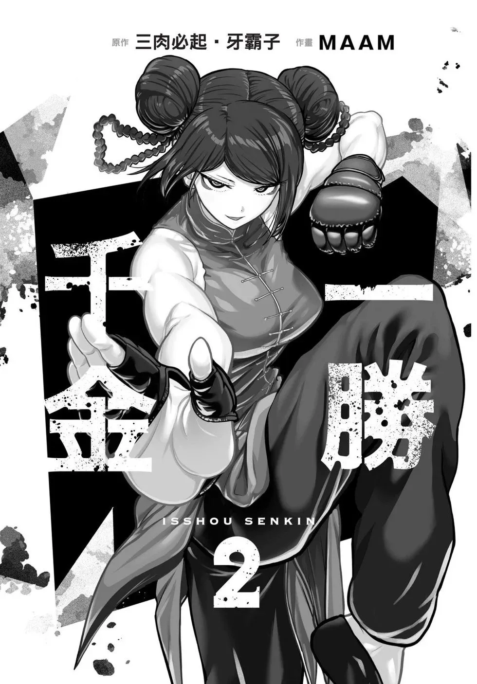 第02卷 第2页