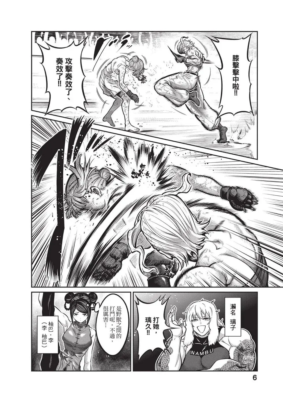 第02卷 第7页
