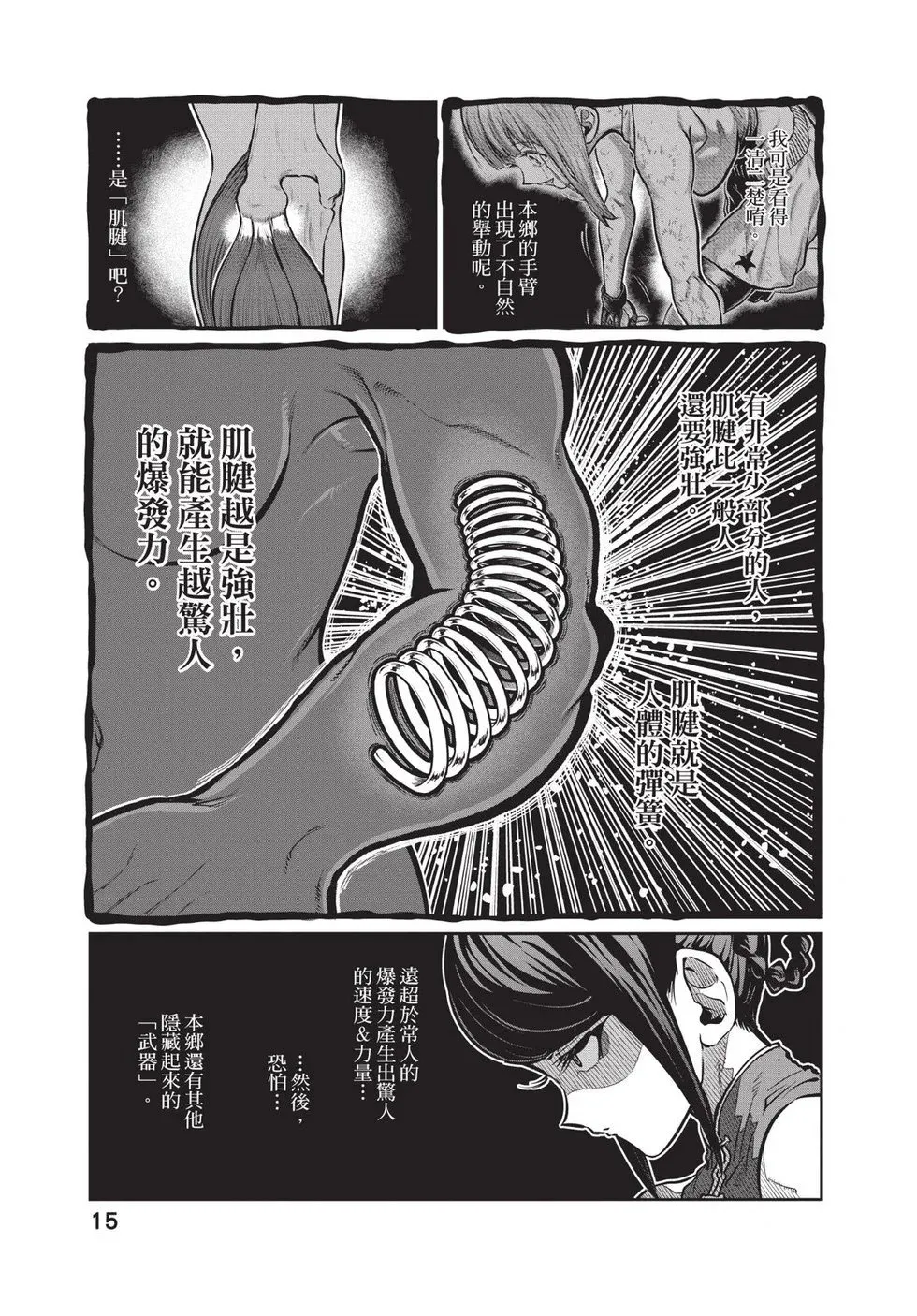 第02卷 第16页