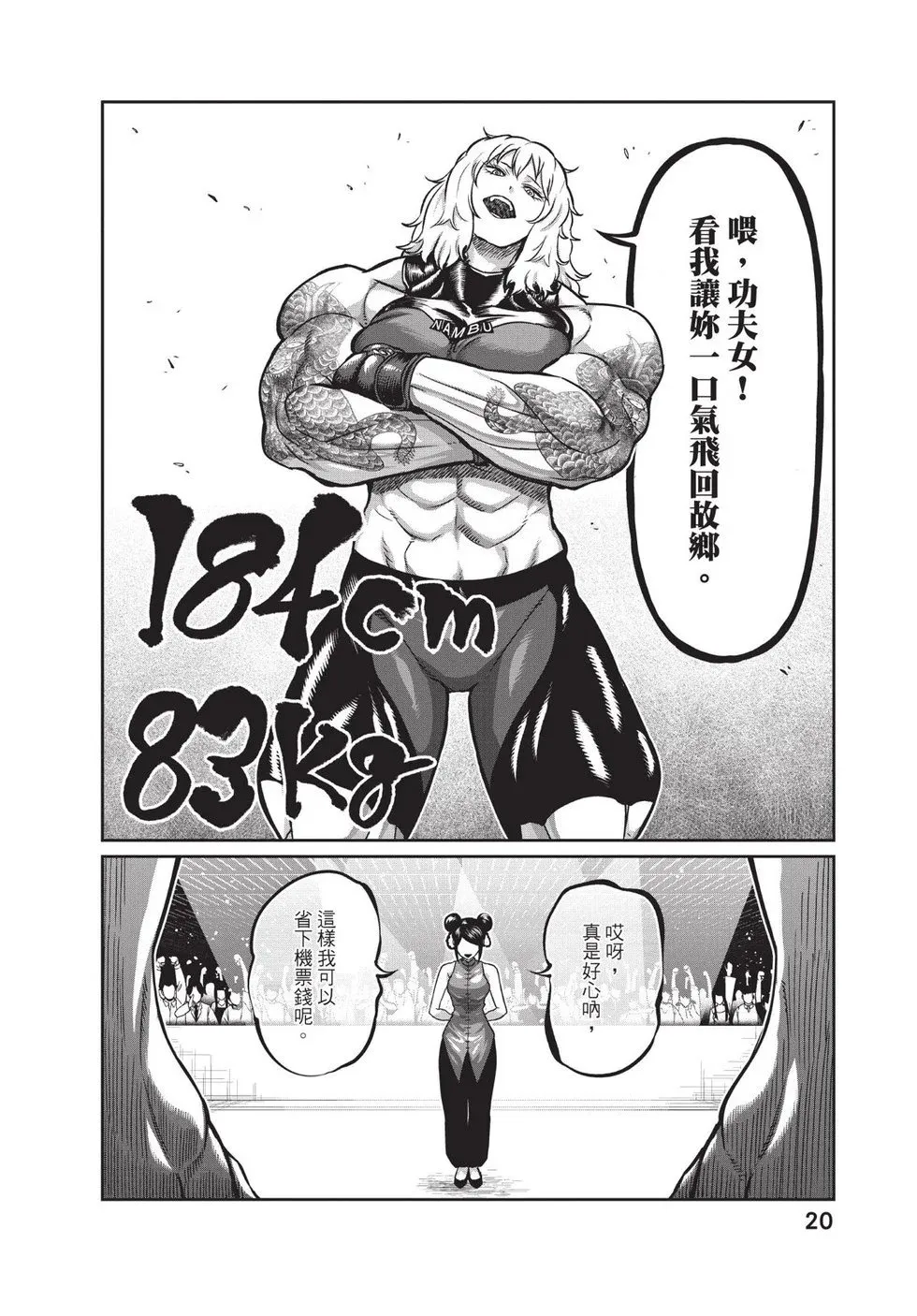 第02卷 第21页