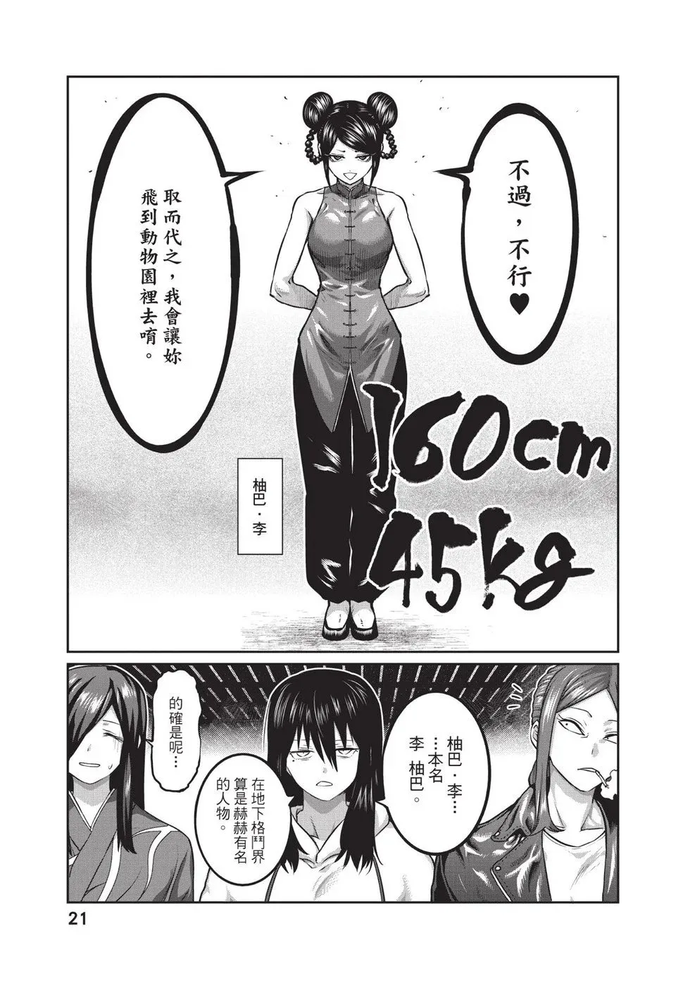 第02卷 第22页