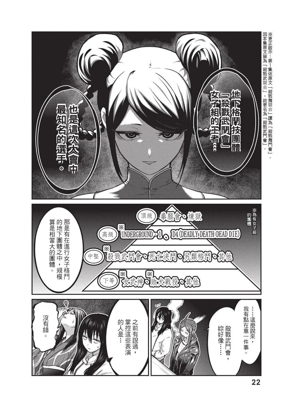 第02卷 第23页
