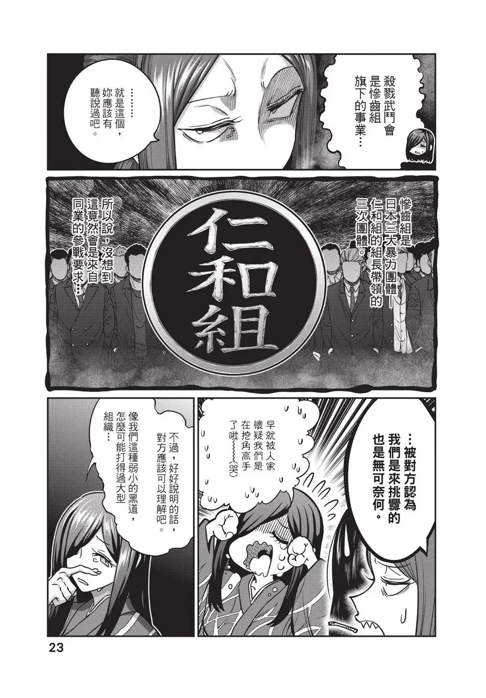 第02卷 第24页