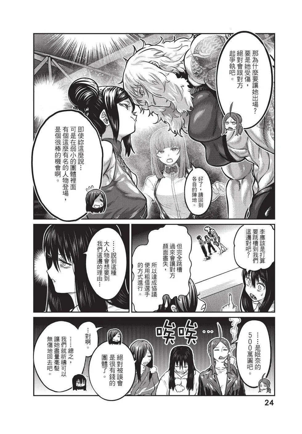 第02卷 第25页