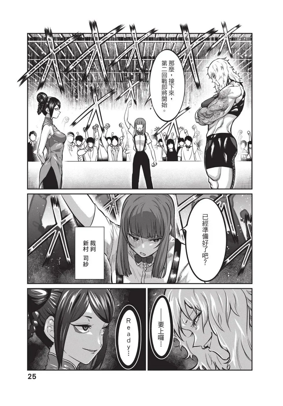 第02卷 第26页