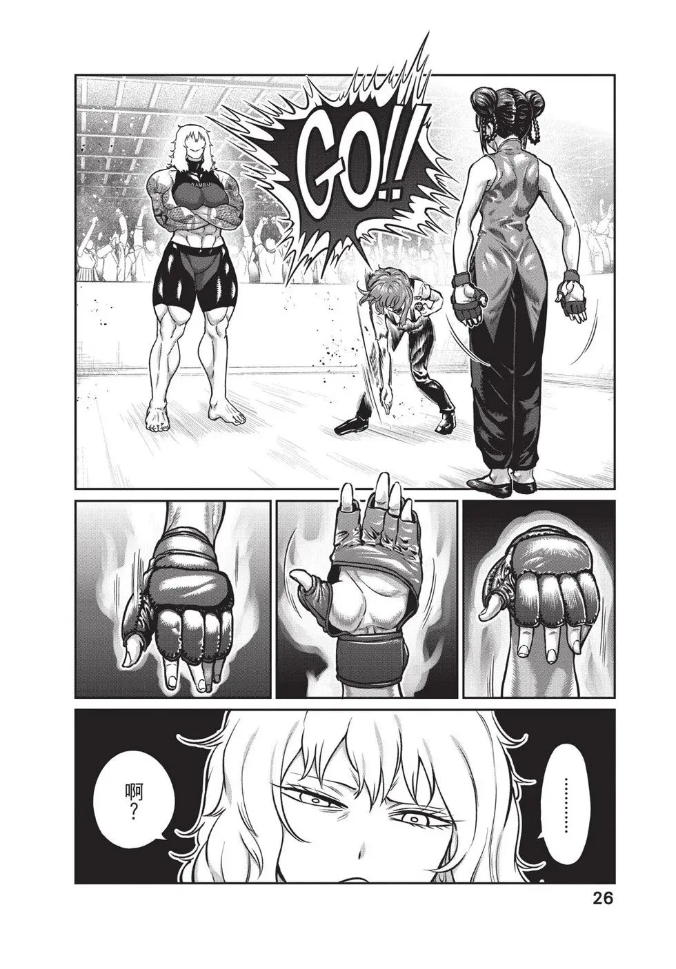 第02卷 第27页