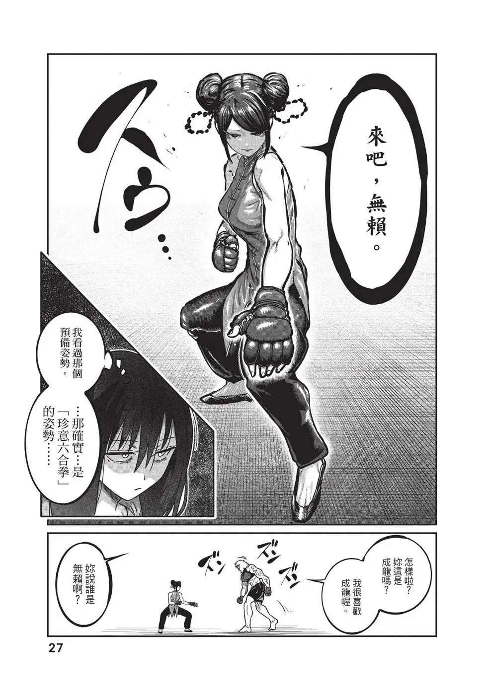 第02卷 第28页