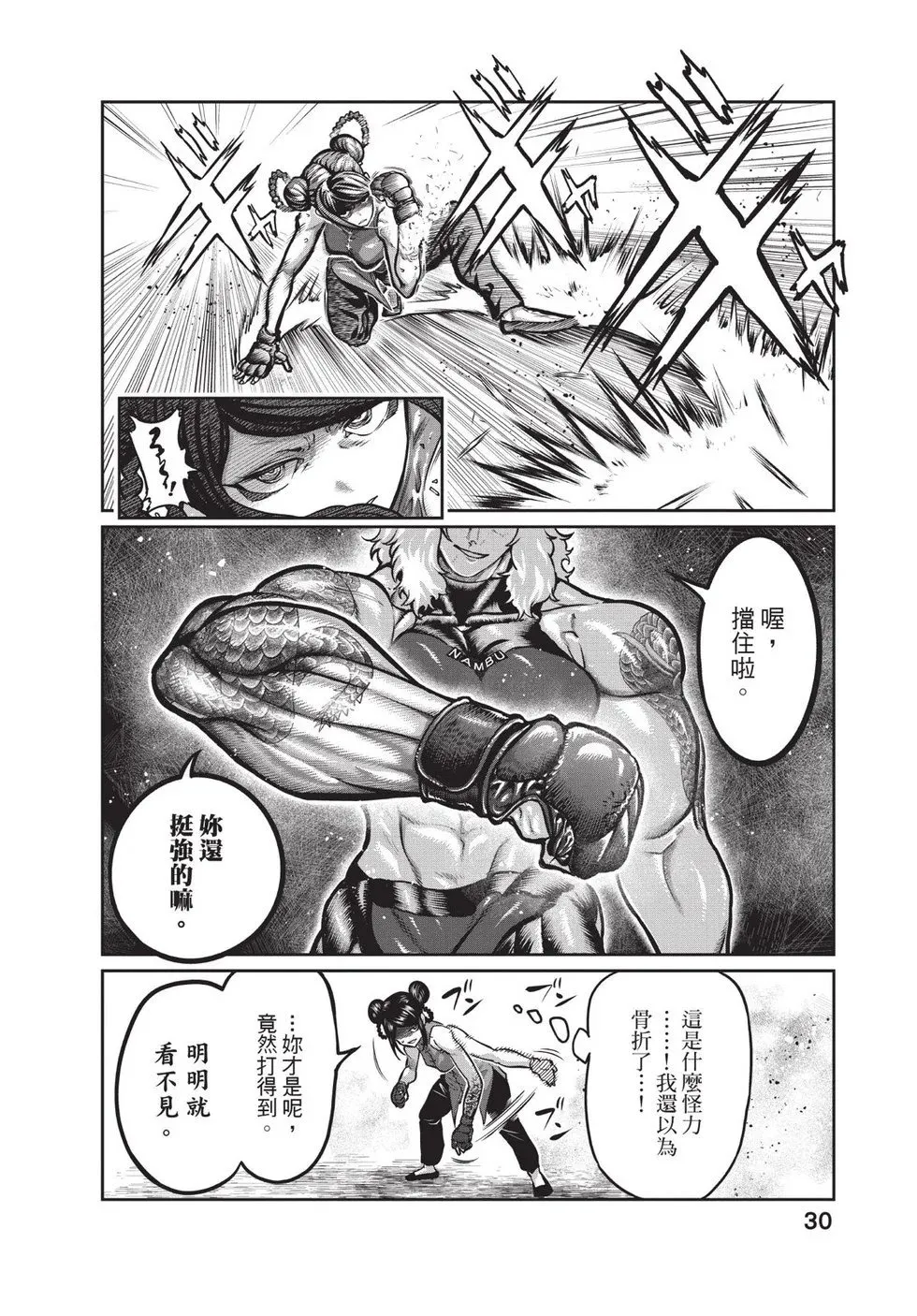 第02卷 第31页