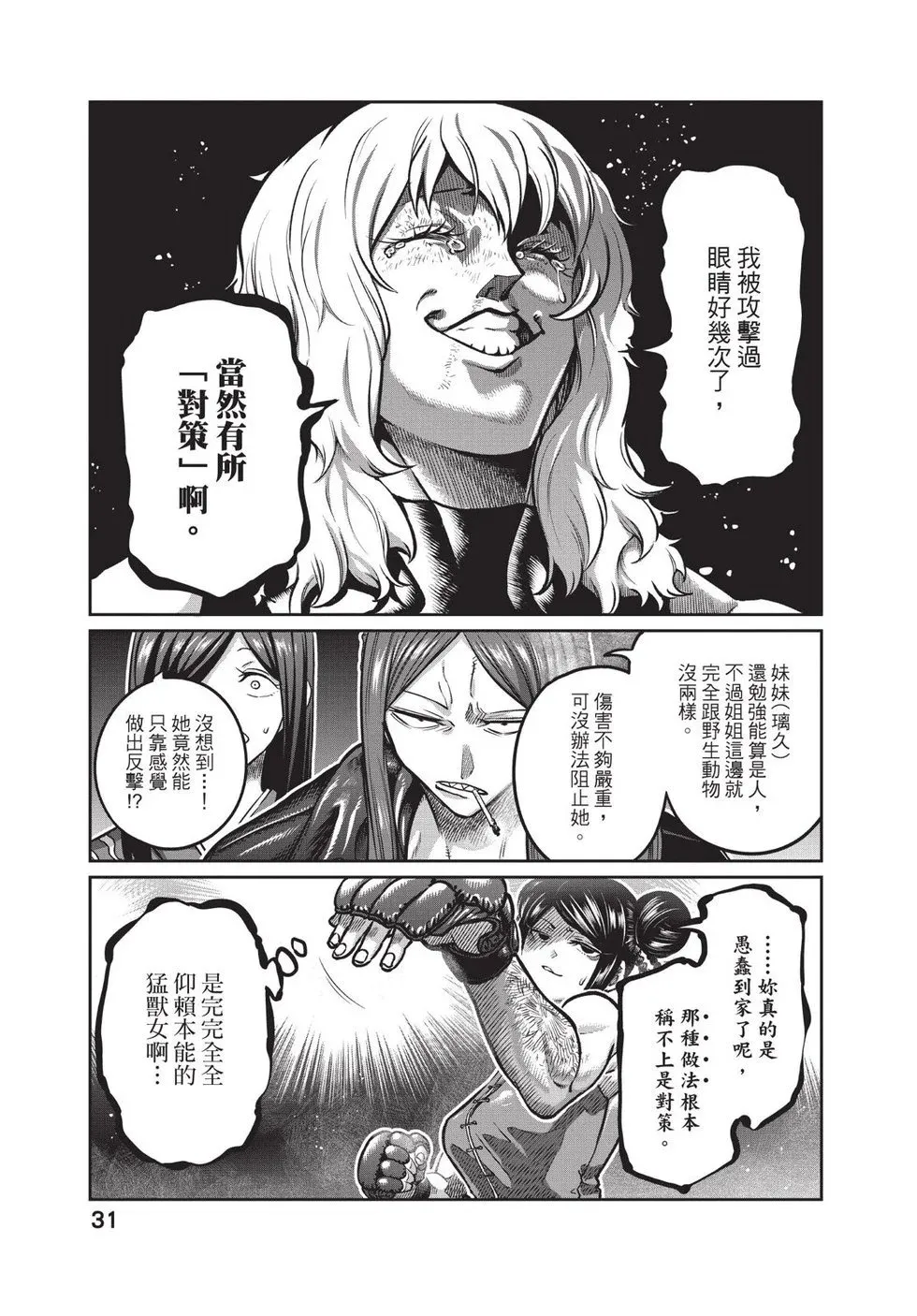 第02卷 第32页