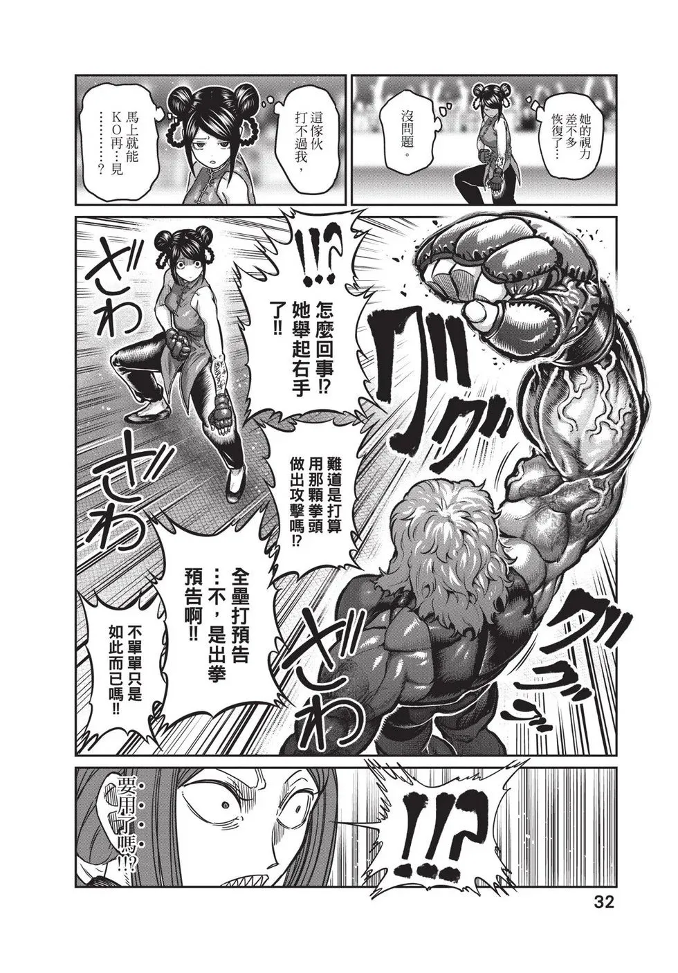 第02卷 第33页
