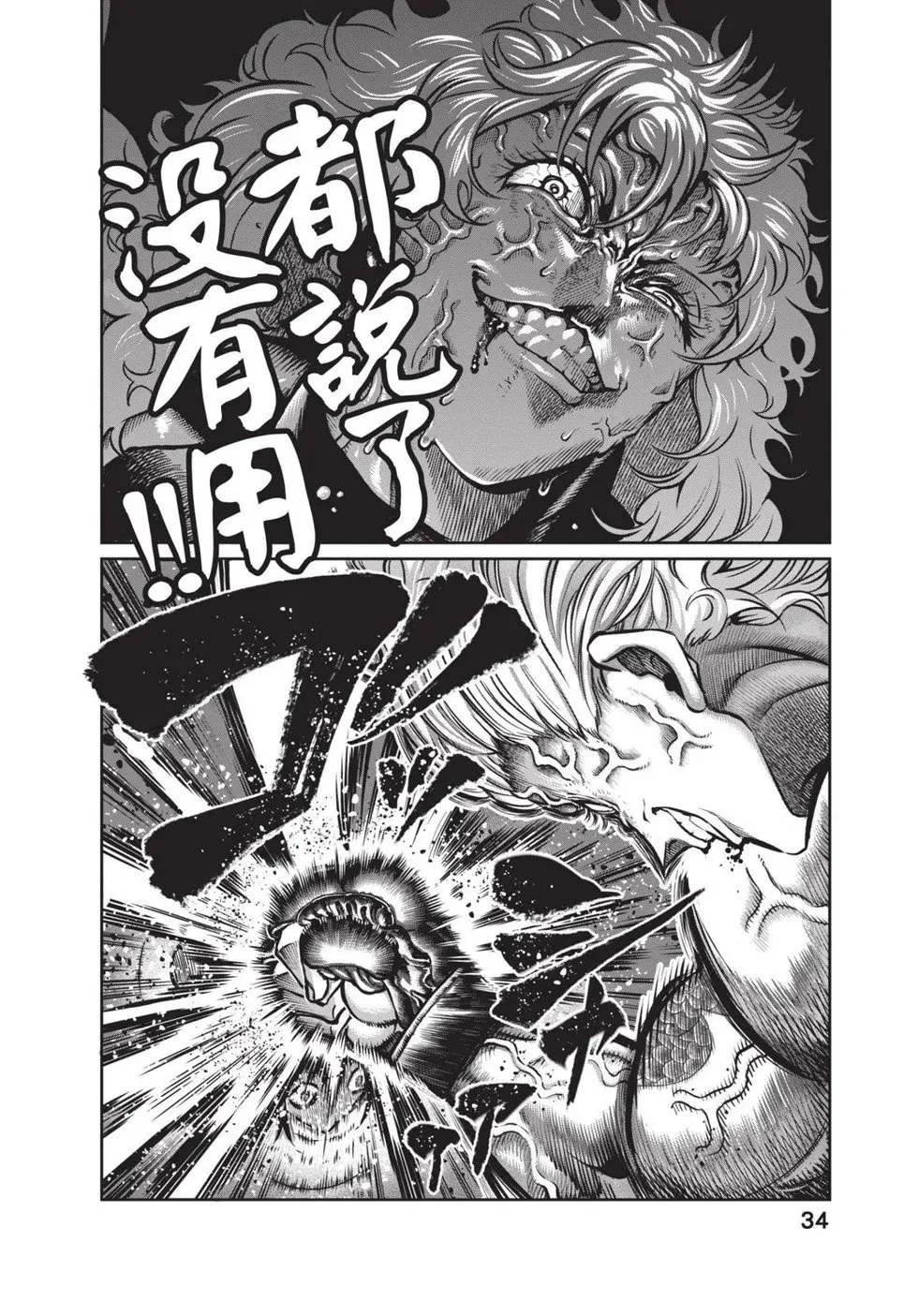 第02卷 第35页