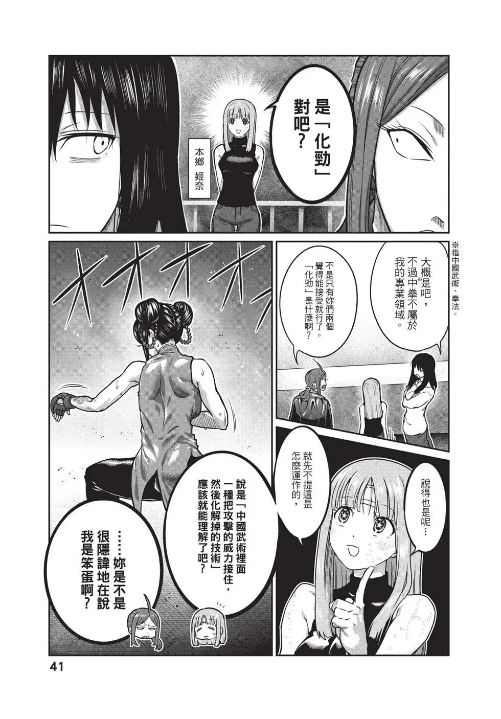 第02卷 第42页