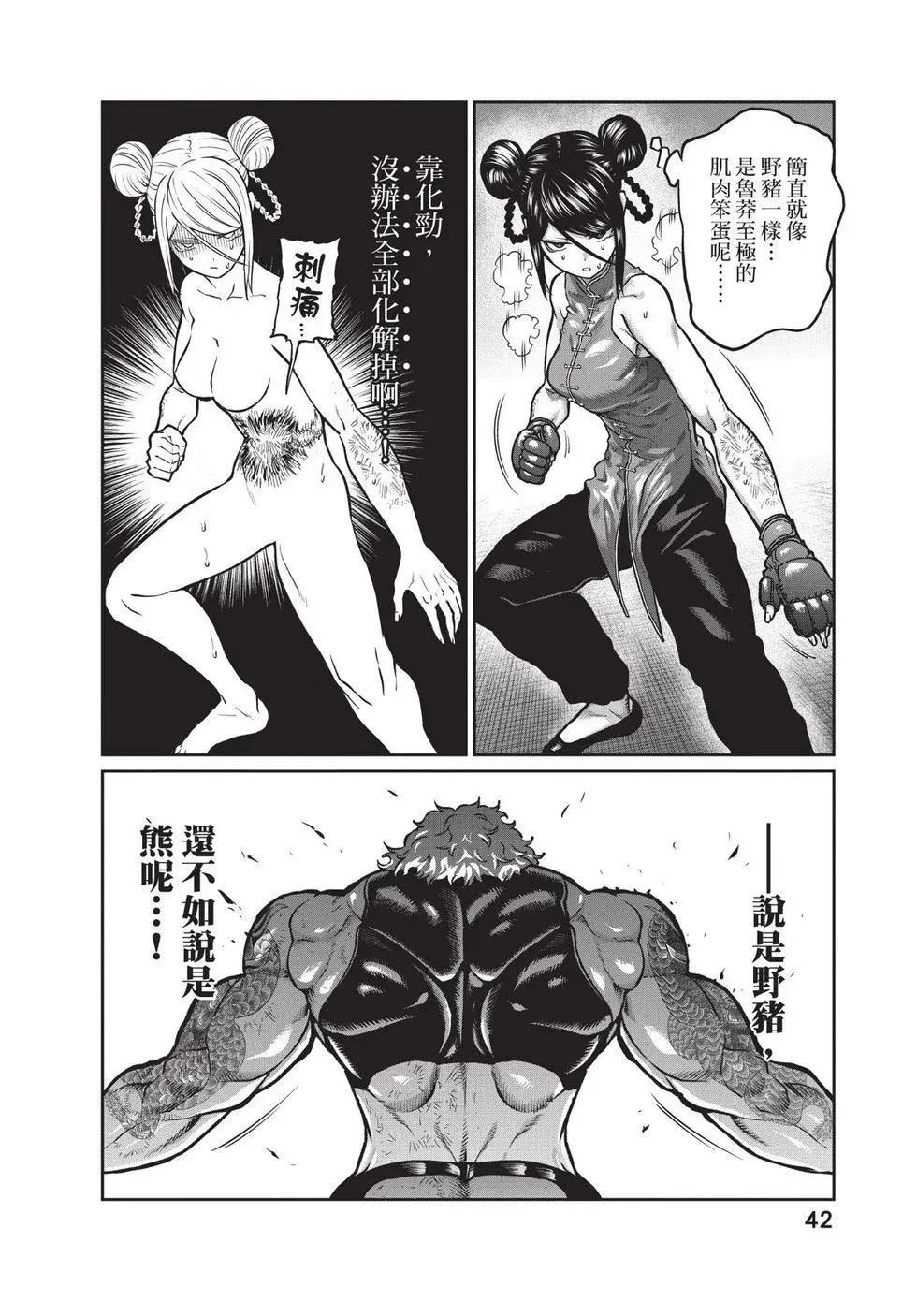 第02卷 第43页