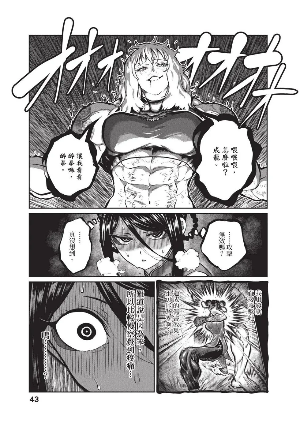 第02卷 第44页