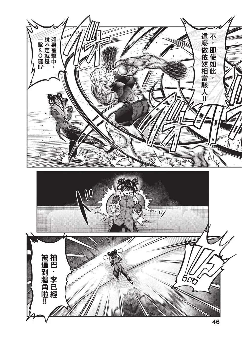 第02卷 第47页