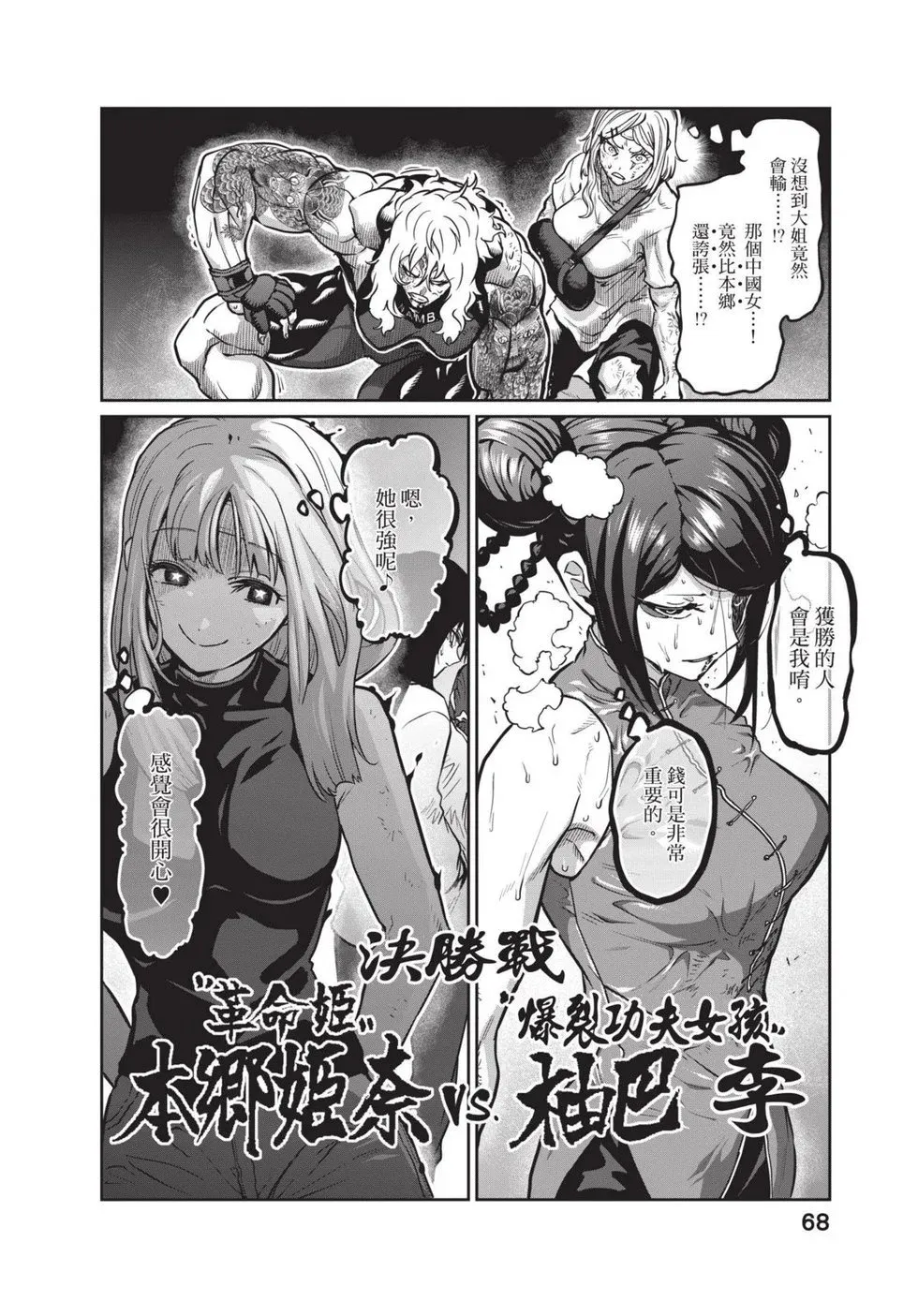 第02卷 第69页