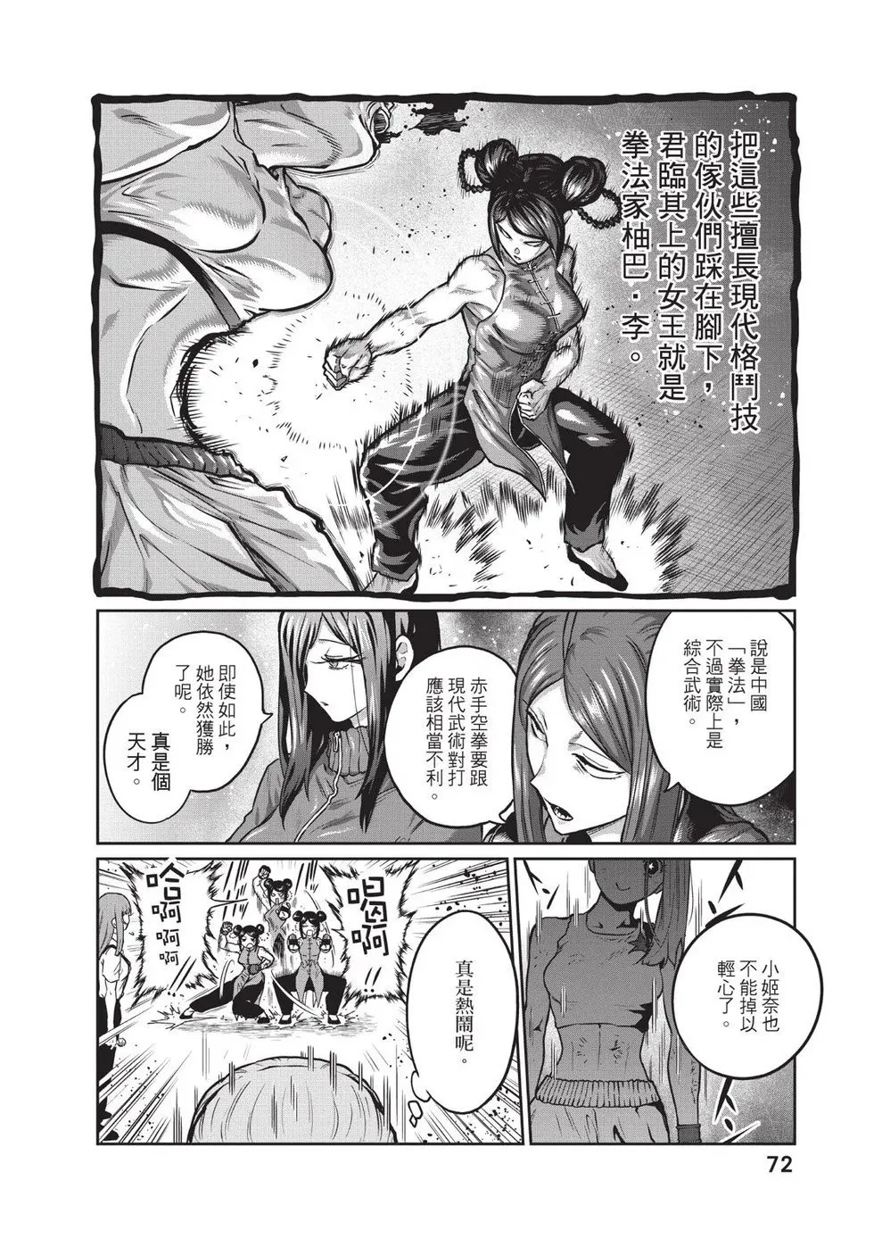 第02卷 第73页