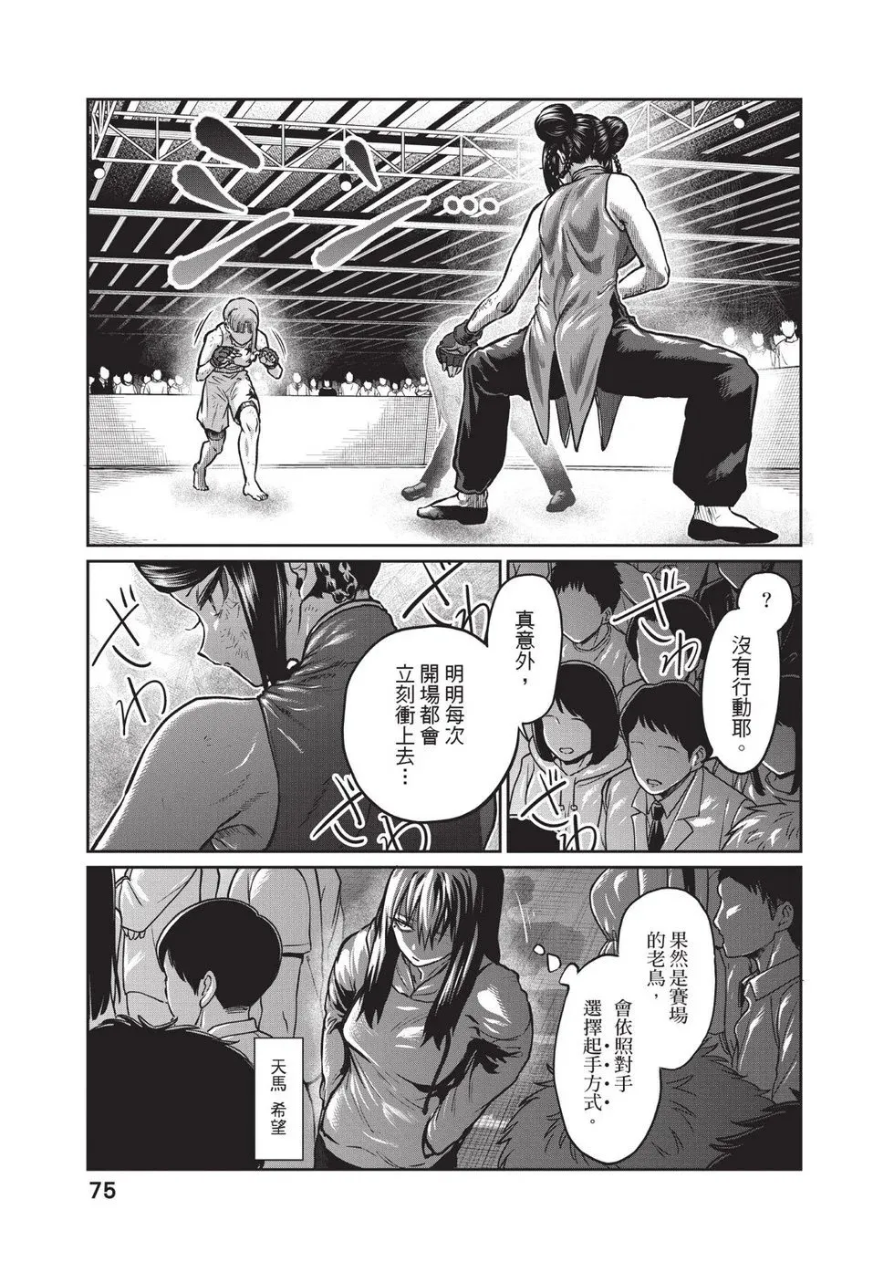 第02卷 第76页