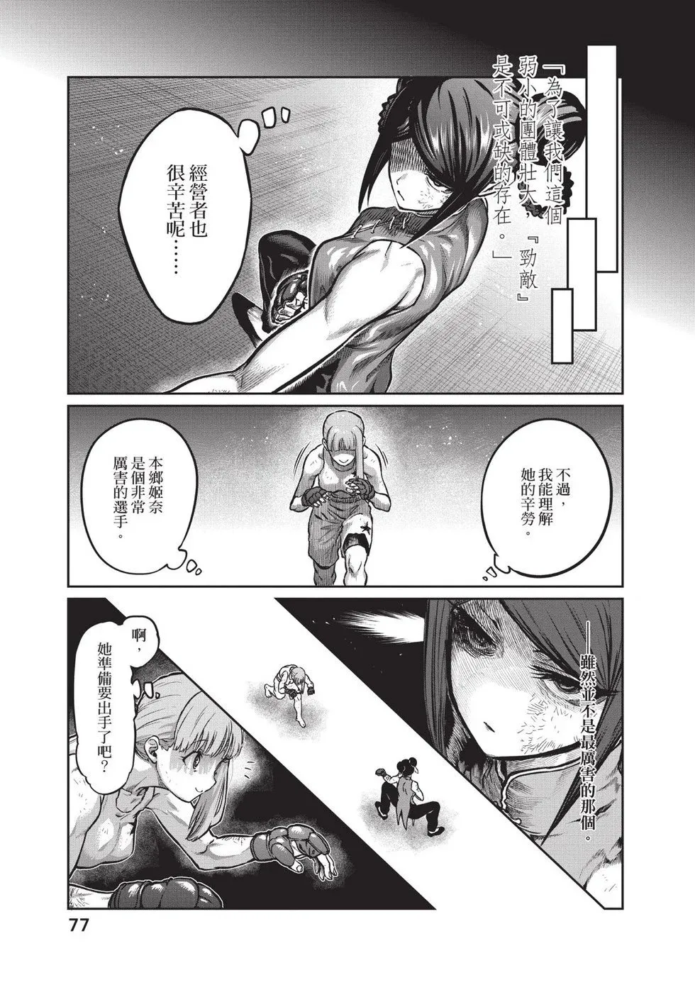 第02卷 第78页