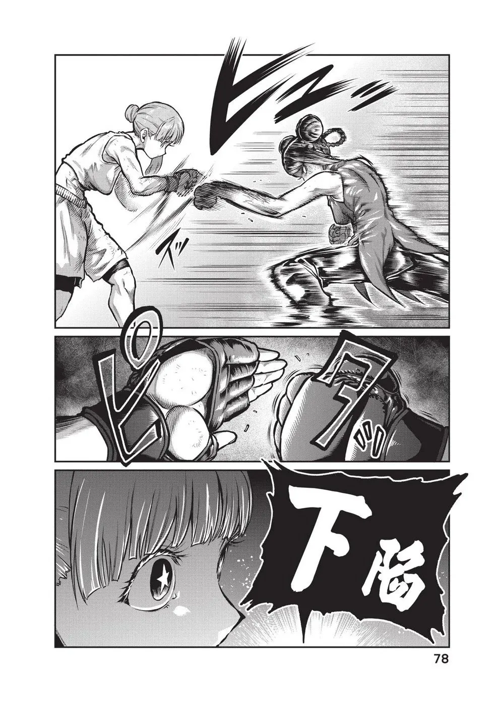 第02卷 第79页