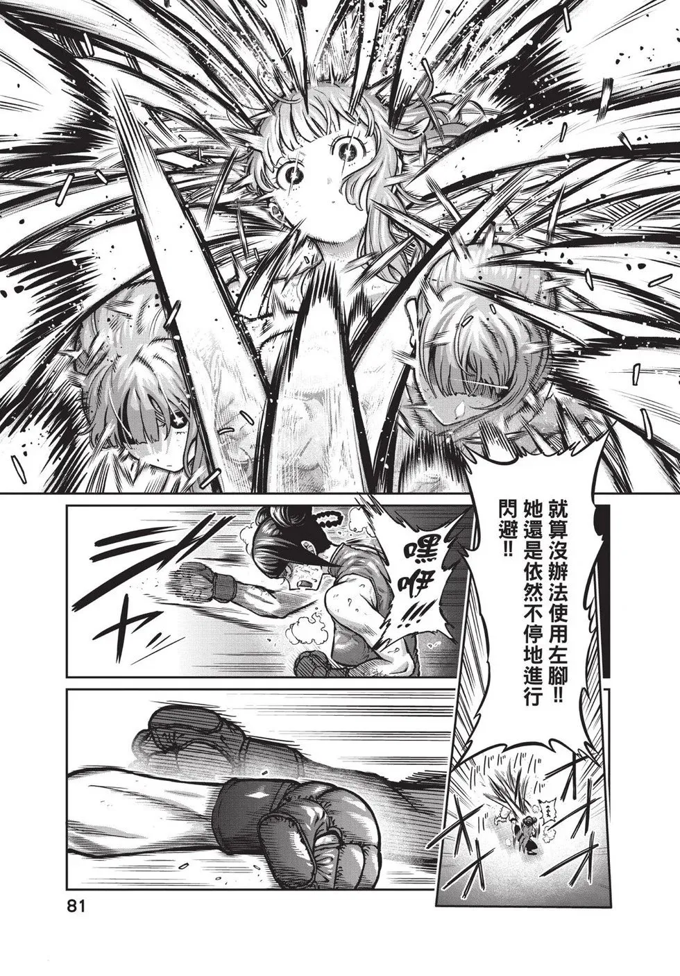 第02卷 第82页